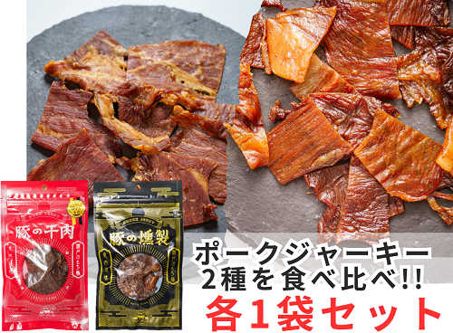 食べ比べセット商品サムネイル